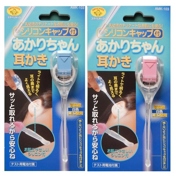 耳の中を明るく照らして安心な耳かきです。先端は肌に優しいシリコンキャップなので、小さいお子様や皮膚の弱い人でも安心。シリコンキャップは洗浄・交換できるので、いつも清潔な状態でお使いいただけます。本体サイズ：103×25×12.5mm／8g ...