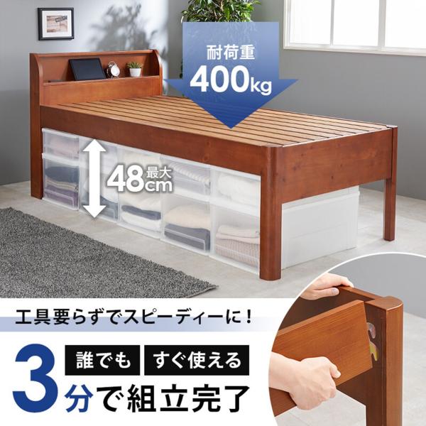 組立簡単 シングル ミドル ベッド WB-7713S-NA 天然木すのこ 組立簡単 シングル ミドル ベッド WB-7713S-NA 天然木すのこ