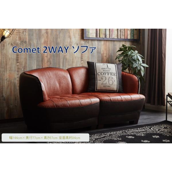 Comet 2WAY 二人掛け ソファ 118005_BR ブラウン : Dreamrelife Comet 2WAY 二人掛け ソファ 118005_BR ブラウン : Dreamrelife