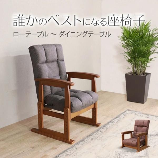 誰かのベストになる座椅子 SS-266X(L-25 DGY)/SS-266X(L-25DBR) 【北海道・沖縄・離島 発送不可】