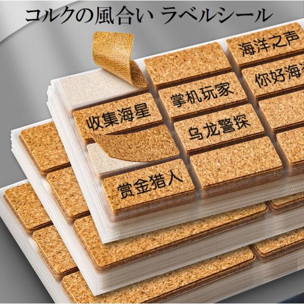 コルク調 ラベルシール コルク ラベル シール 名前 素材 DIY ステッカー 防水 デコ 手帳 瓶 お名前シール カスタム