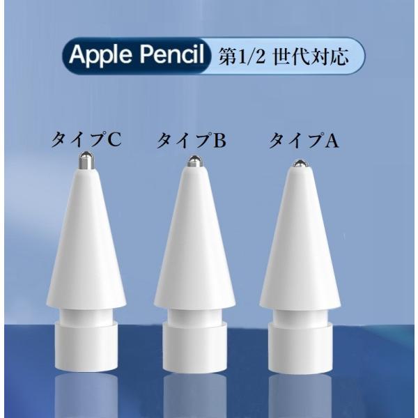 長さが選べるペン先 Apple Pencil 交換用ペン先 第2世代 第1世代 互換 リフィル 汎用 アップルペンシル スタイラスペン タッチペン 先端