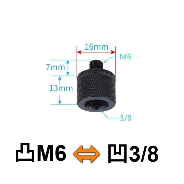M6 - 3/8 変換ネジ アダプター マイクスタンド スマホスタンド 三脚 スマホホルダー 変換アダプター 汎用 便利 部品 ネジアダプター カメラネジ オス メス