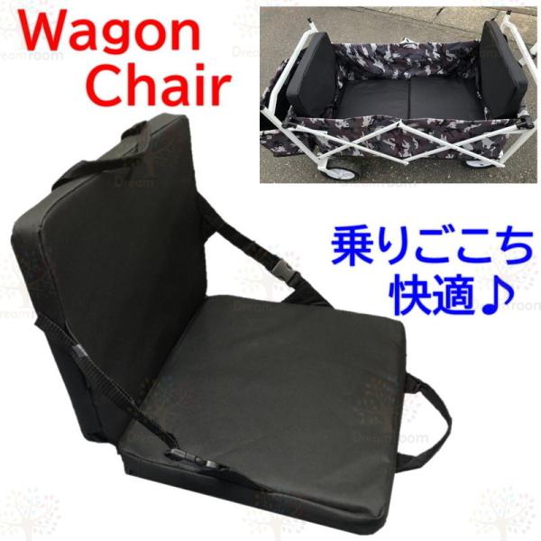 汎用 キャリーカート専用 座席 クッションマット ブラック 座椅子 衝撃 