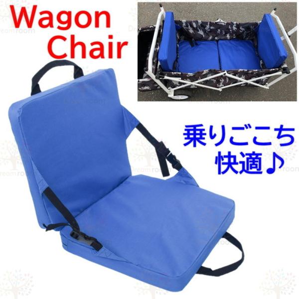 汎用 キャリーカート専用 座席 クッションマット ブルー 座椅子 衝撃 