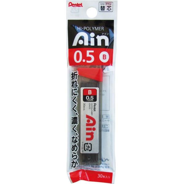 B ぺんてる シャープペンシル 替え芯 替芯 Pentel Ain シャープ替芯 0.5 リフィル シャーペン シャー芯