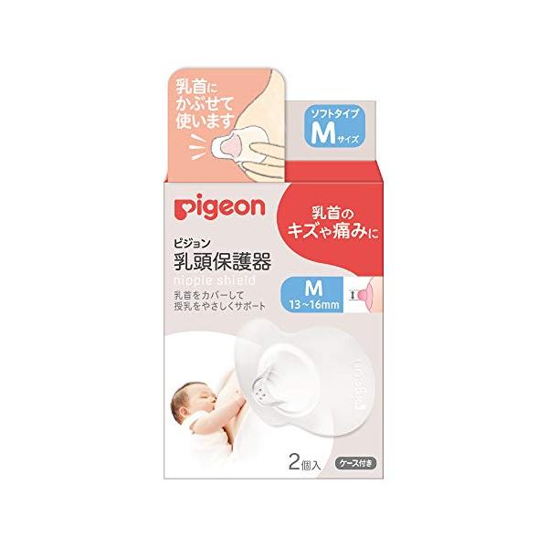 PIGEON ピジョン 乳頭保護器 ソフトタイプ 1022793 M 2コイリ