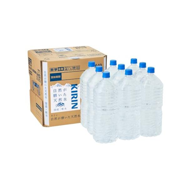 キリン 自然が磨いた天然水 ラベルレス 水 2リットル 9本 国産 天然水 ミネラルウォーター ペットボトル 軟水