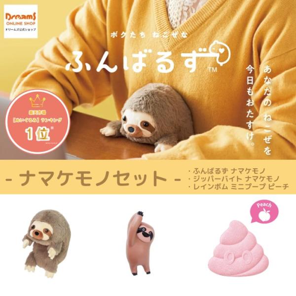 Dreams（ドリームズ） -ドリームズ公式- ふんばるず (Regular