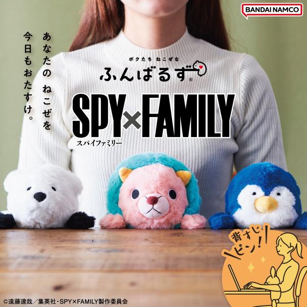 Dreams（ドリームズ） ふんばるず SPY×FAMILY ボンド・フォージャー
