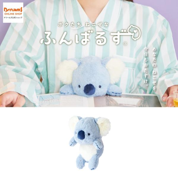 Regularサイズにも、新たに「コアラ」が仲間入り！  Bigサイズ発売に伴い、Regularサイズにも「コアラ」が仲間入り。BigサイズとRegularサイズを並べると、ふんばるずの親子があなたの姿勢をサポート。あなたの姿勢をサポートし...