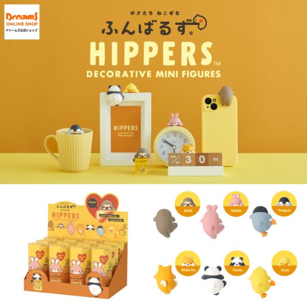 dreamsonlineshop_hippers-