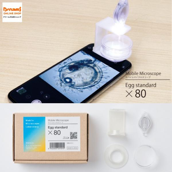 お持ちのタブレットやスマホで使えるモバイル顕微鏡。簡単に組み立てて、使用することが可能です。手軽に微生物や植物の観察を行うことができます。学校の教材などにもおすすめ。モバイル端末のカメラ倍率を変更することで、20~80倍まで倍率を調整するこ...
