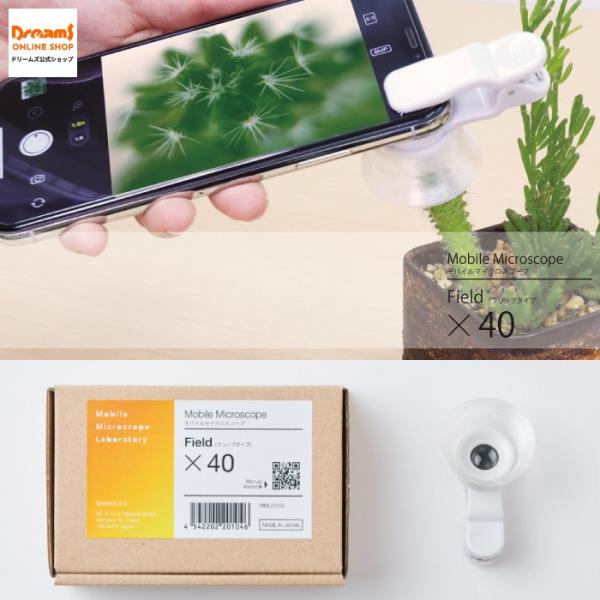 お持ちのタブレットやスマホで使えるモバイル顕微鏡。簡単に組み立てて、使用することが可能です。手軽に微生物や植物の観察を行うことができます。学校の教材などにもおすすめ。モバイル端末のカメラ倍率を変更することで、10~40倍まで倍率を調整するこ...