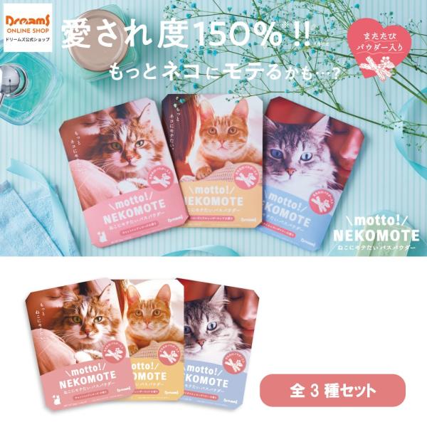 ねこもと様プレミアム詰め替えセット ねこもと様プレミアム詰め替えセット