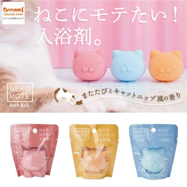 Dreams（ドリームズ） -ドリームズ 公式 - ネコモテ バスボール