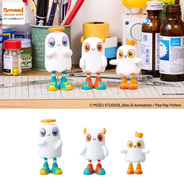 【10月下旬より順次発送予定】 ポップパップポルターズ Action Figure ポルタ / パップ / ポップ [ドリームズ公式]