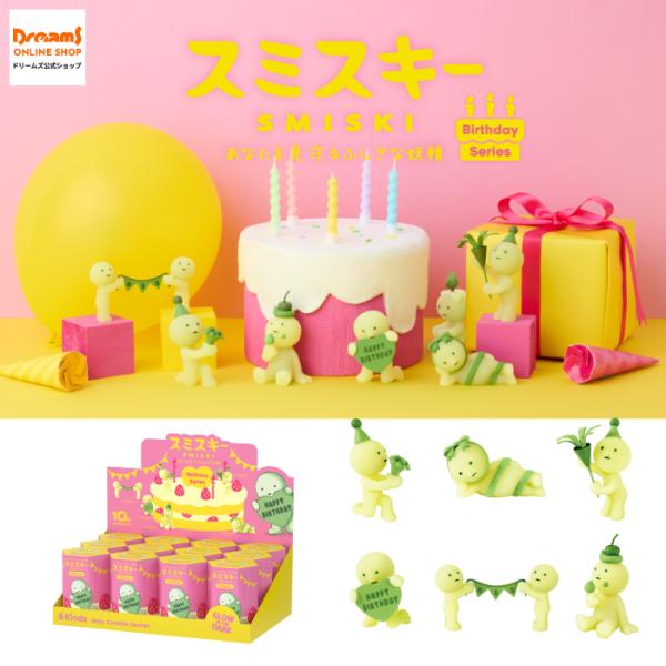 新作　スミスキー バースデー シリーズ5種セット Dreams ［ドリームズ公式］SMISKI Birthday Series スミスキー