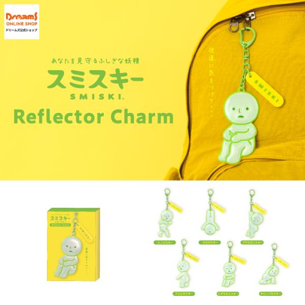 【10月下旬より順次発送予定】SMISKI Reflector Charm スミスキーリフレクターチャーム ブラインドボックス(1個入)【ネコポス可】