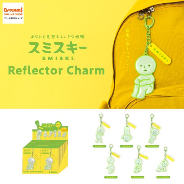 【10月下旬より順次発送予定 -Shipping is scheduled to begin sequentially from late October-】スミスキーリフレクターチャーム アソートボックス(12個入)