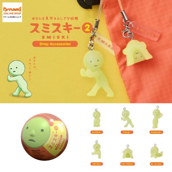 dreamsonlineshop_smiski-