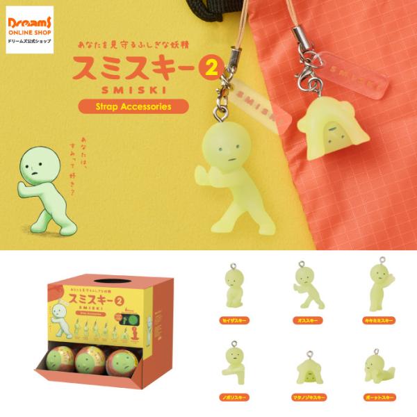 dreamsonlineshop_smiski-