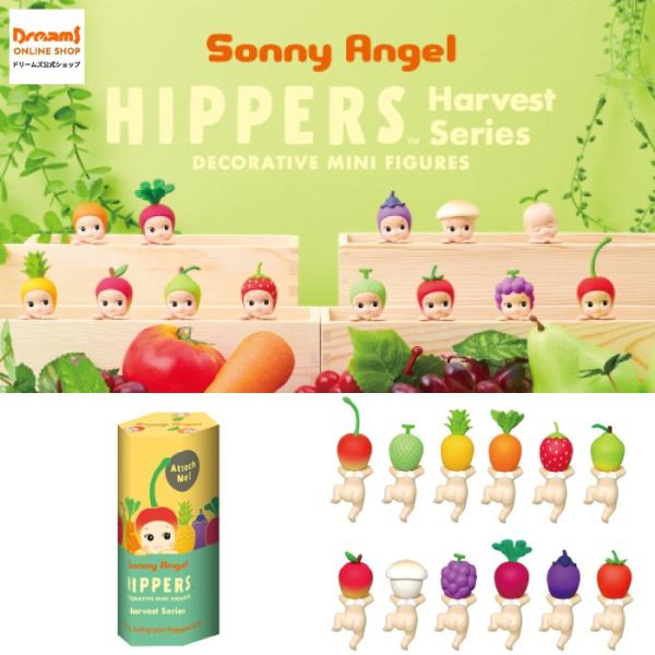 ソニーエンジェル ヒッパ−ズ ハーベスト シリーズ Sonny Angel HIPPERS Harvest Series - ドリームズ 公式 -