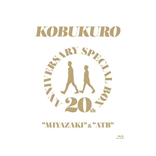20TH ANNIVERSARY SPECIAL BOX "MIYAZAKI" &amp; "ATB" (完全生産限定盤) (BD) [Blu-ray] [Blu-ray]