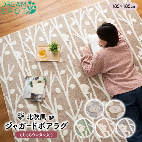 【商品説明】【れにくい、安心の滑り止め加工】【ホットカーペット・床暖房対応】【サイズと仕様】185×185cm（約2畳、重さ：約2.0kg）※厚さ：約1.5cm【組成】表地：ポリエステル100%詰め物：ウレタン7-5mm裏生地：フェルト（滑...