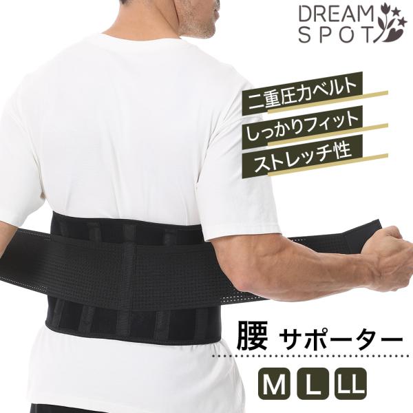 【商品説明】【支柱とベルトの二重サポートで腰を固定】【幅広サポーターで腰全体をカバー】【幅広い用途に対応】【サイズと仕様】Mサイズ：ウエスト（約65〜75cm）製品寸法（長さ：約100cm×幅：約23cm）Lサイズ：ウエスト（約76〜90c...