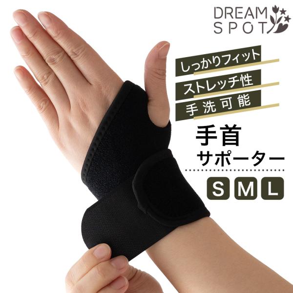 【商品説明】【伸縮性の高いベルトで簡単フィット】【高い通気性で快適な使用感】【さまざまなシーンで活躍する手首サポート】【サイズと仕様】Sサイズ：10〜15cm (手首の周囲）Mサイズ：12〜17cm (手首の周囲）Lサイズ：18〜23cm ...