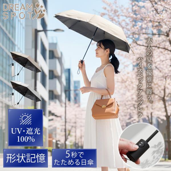 日傘 折りたたみ 完全遮光 晴雨兼用 遮熱 涼しい ワンタッチ 自動開閉 50cm UVカット 100% 撥水 形状記憶 軽い コンパクト メンズ レディース