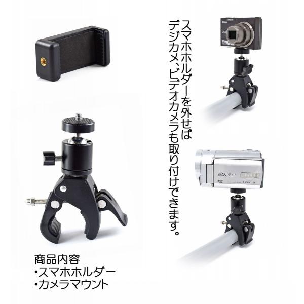 カメラマウント 自由雲台 スマホホルダー パイプホルダー 三脚 はさみ込式 自転車ホルダー バイクホルダー Buyee Buyee 日本の通販商品 オークションの入札サポート 購入サポートサービス