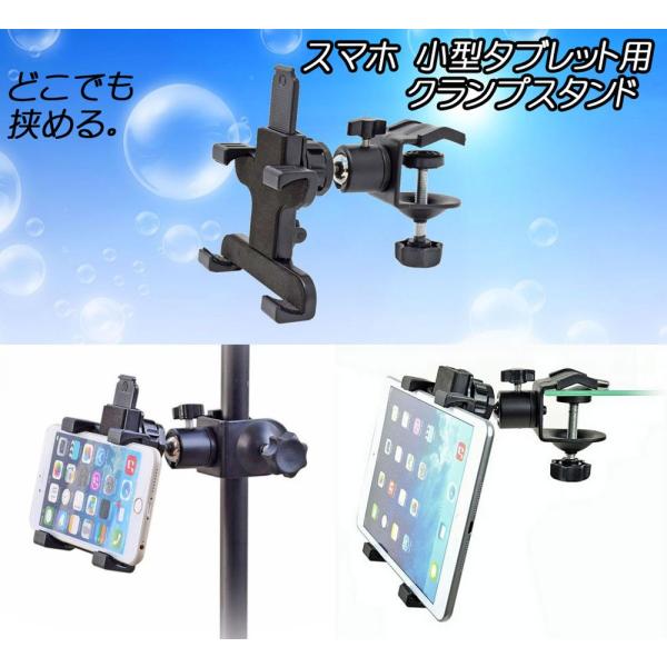 Iphone スマホ Ipadmini Kindle Apple スマートフォン 7インチ小型タブレット クランプスタンド 1 Buyee Buyee Japanese Proxy Service Buy From Japan Bot Online