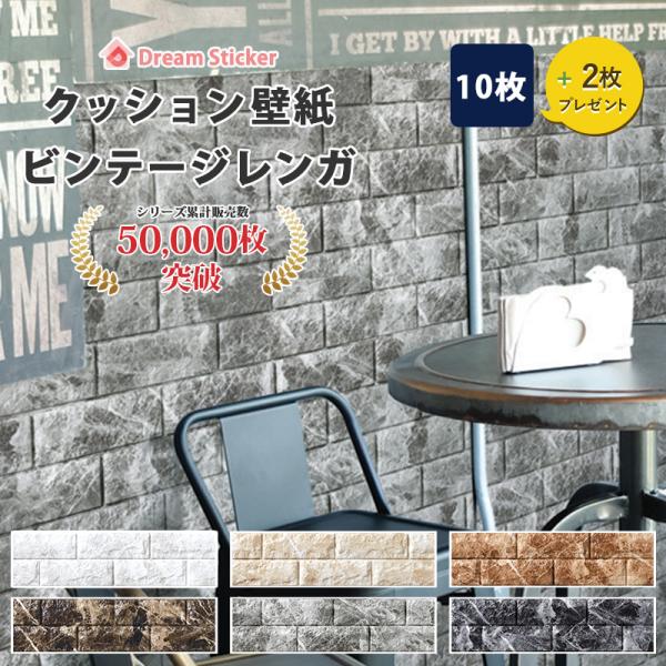 クッションシート 壁 レンガ 壁紙 壁紙シール 3d壁紙 立体 タイル 防音 白 Vfb 12枚 Buyee Buyee Japanese Proxy Service Buy From Japan Bot Online