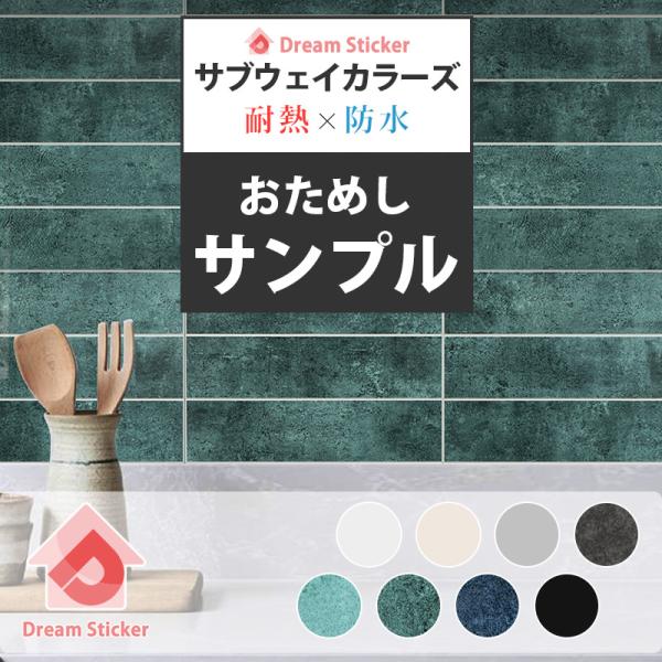 【サイズ】・1枚の1/3カットサイズ（約10×7.5cm）【発送について】・カットサンプルのみをご注文の場合は、メール便にて配送させていただきます。（※メール便の場合は、お支払方法「商品代引」「後払い」不可）【カットサンプルについて】・サン...