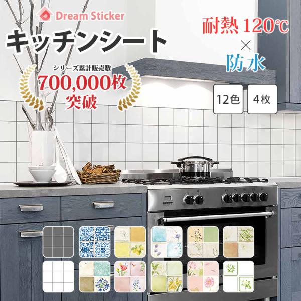 キッチン リメイクシート 壁紙 キッチン おしゃれ 耐熱 防水 はがせる コンロ タイルシール Alc 70 42 2cm お得な4枚セット Buyee Buyee 日本の通販商品 オークションの代理入札 代理購入