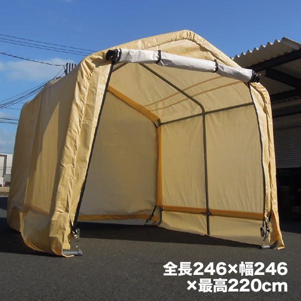 ガレージテント 246cm パイプ車庫 ガレージ サイクルテント ガレージテント 246cm パイプ車庫 ガレージ サイクルテント