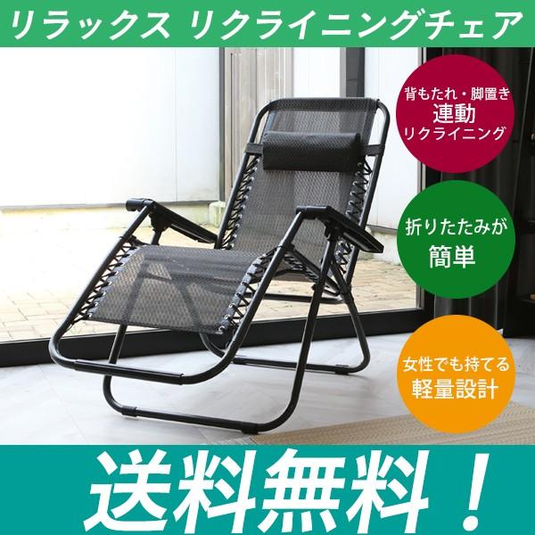 リラックスチェア アウトドアチェア 無段階 リクライニング オットマン一体型 フットレスト ガーデンファニチャー 折り畳み Chair Xfg Wtyks ドリームストアヤフー店 通販 Yahoo ショッピング