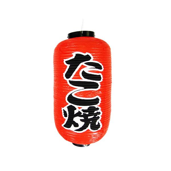 たこやき ちょうちん たこ焼き 提灯 タコヤキ 長型 ９号 サイズ Tkyk ドリームストアヤフー店 通販 Yahoo ショッピング