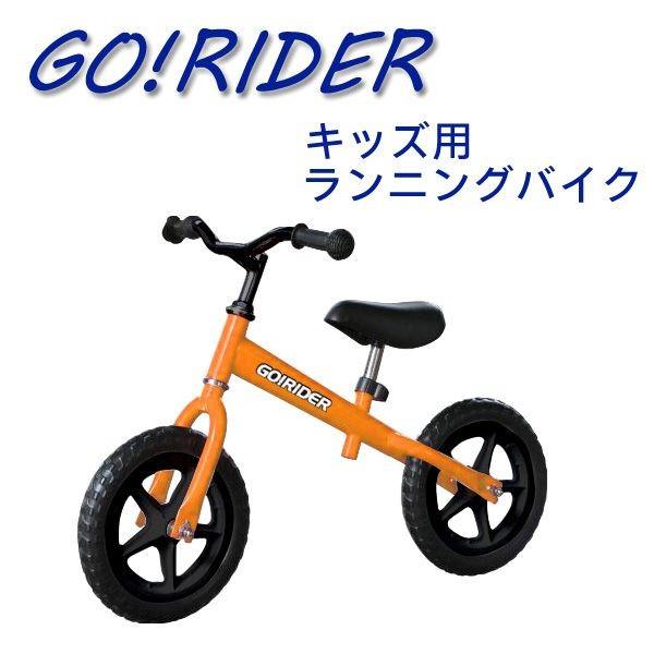 wb-02c go rider 自転車