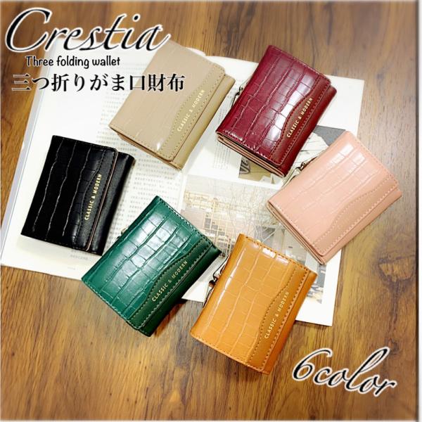 財布 レディース がま口 小銭入れ クロコ柄 ミニ 小さい かわいい財布 A 41 Dream工房 Yahoo 店 通販 Yahoo ショッピング