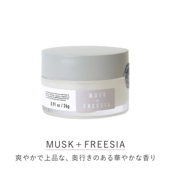 モアルームマルチバーム ムスク+フリージア b1015-13.jpg