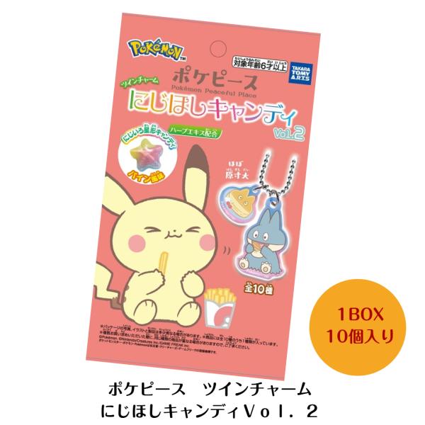 タカラトミーアーツ （予約） ポケピース ツインチャーム にじほし