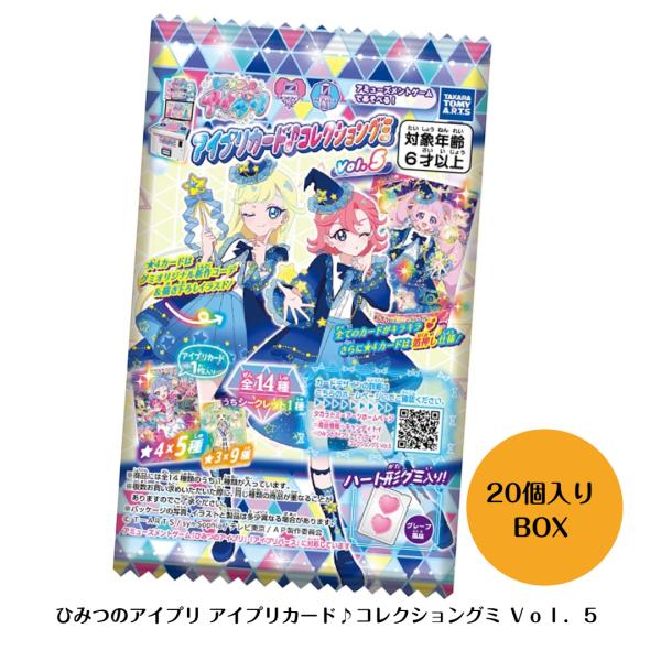 ひみつのアイプリ　５弾 5だん】カードリスト | ひみつのアイプリ | スペシャルサイト