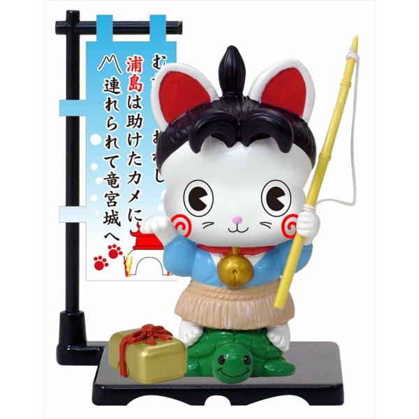 おとぎ招き猫シリーズ おとぎ浦島太郎 マイスタージャパン ミニチュア フィギュア プレゼント ギフト おみやげ 贈り物 置き物 インテリア グッズ 猫 ねこ