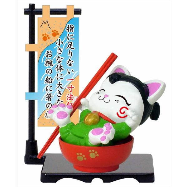 おとぎ招き猫シリーズ おとぎ一寸法師 マイスタージャパン ミニチュア フィギュア プレゼント ギフト おみやげ 贈り物 置き物 インテリア グッズ 猫 ねこ