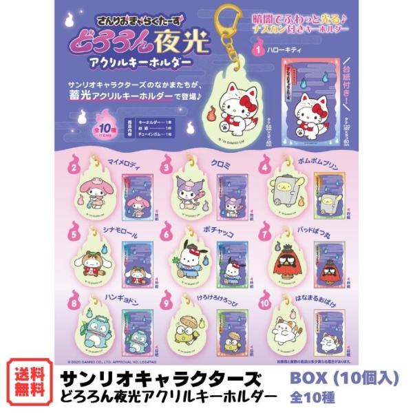 Fーtoys confect.（エフトイズ・コンフェクト） サンリオ