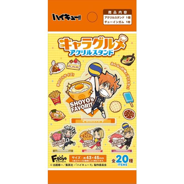 ハイキュー キャラグルメ アクリルスタンド BOX (20個入) エフトイズ 