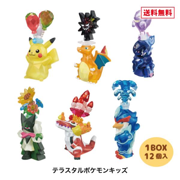BANDAI（バンダイ） テラスタルポケモンキッズ BOX (12個入) 食玩